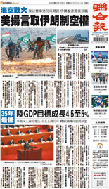 聯合報-2026/03/06出刊