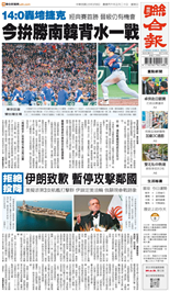 聯合報-2026/03/08出刊