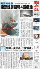 聯合報-2026/03/12出刊