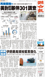 聯合報-2026/03/13出刊