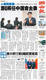 聯合報-2026/03/14出刊