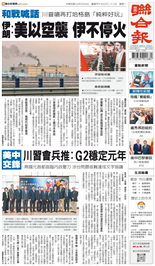 聯合報-2026/03/16出刊