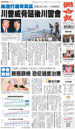 聯合報-2026/03/17出刊