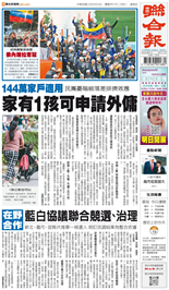 聯合報-2026/03/19出刊