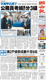 聯合報-2026/03/20出刊