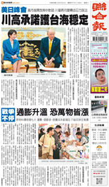 聯合報-2026/03/21出刊