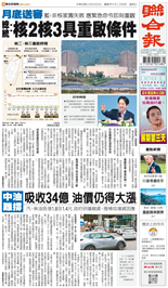 聯合報-2026/03/22出刊
