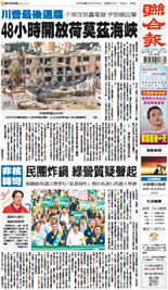 聯合報-2026/03/23出刊