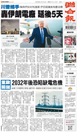 聯合報-2026/03/24出刊