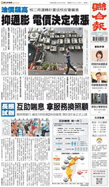 聯合報-2026/03/28出刊