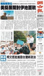 聯合報-2026/03/30出刊