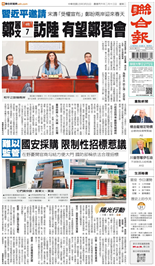 聯合報-2026/03/31出刊