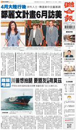聯合報-2026/04/01出刊