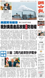 聯合報-2026/04/02出刊