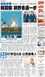 聯合報-2026/04/03出刊