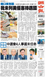 聯合報-2026/04/04出刊