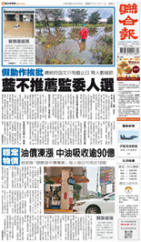 聯合報-2026/04/05出刊