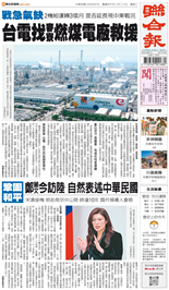 聯合報-2026/04/07出刊