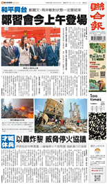 聯合報-2026/04/10出刊