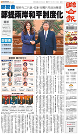 聯合報-2026/04/11出刊
