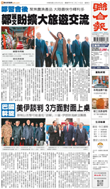 聯合報-2026/04/12出刊