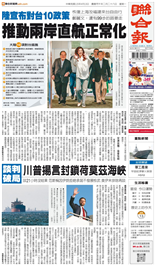 聯合報-2026/04/13出刊