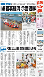 聯合報-2026/04/15出刊