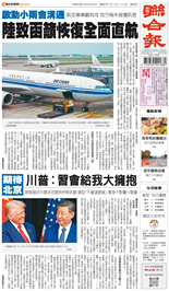 聯合報-2026/04/16出刊