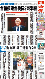 聯合報-2026/04/17出刊