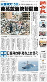 聯合報-2026/04/18出刊