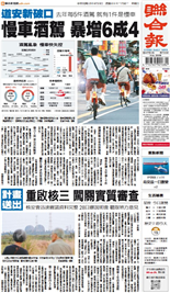 聯合報-2026/04/19出刊