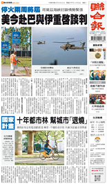 聯合報-2026/04/20出刊