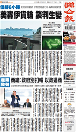 聯合報-2026/04/21出刊