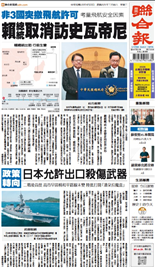 聯合報-2026/04/22出刊