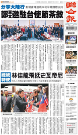 聯合報-2026/04/26出刊