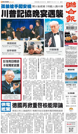 聯合報-2026/04/27出刊