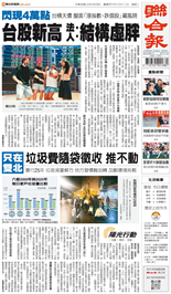 聯合報-2026/04/28出刊