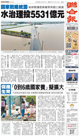 聯合報-2026/05/01出刊