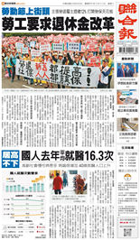 聯合報-2026/05/02出刊