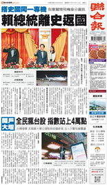 聯合報-2026/05/05出刊
