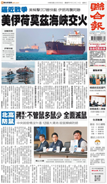 聯合報-2026/05/06出刊