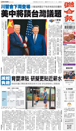 聯合報-2026/05/07出刊