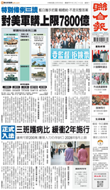 聯合報-2026/05/09出刊
