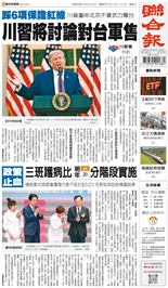 聯合報-2026/05/13出刊