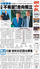 聯合報-2026/05/16出刊