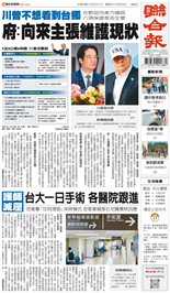 聯合報-2026/05/17出刊