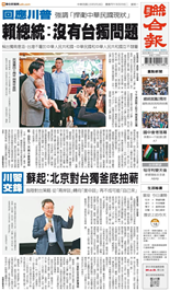 聯合報-2026/05/18出刊