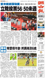 聯合報-2026/05/20出刊