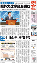 聯合報-2026/05/21出刊