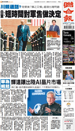 聯合報-2026/05/22出刊